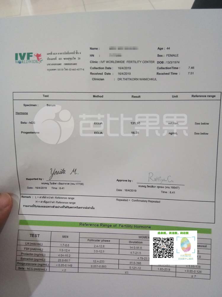 44岁自卵泰国试管失败后转到全球生殖中心医院成功好孕