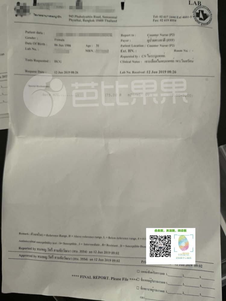 子宫环境差4次试管失败还没放弃|泰国供卵试管孕妈助孕成功