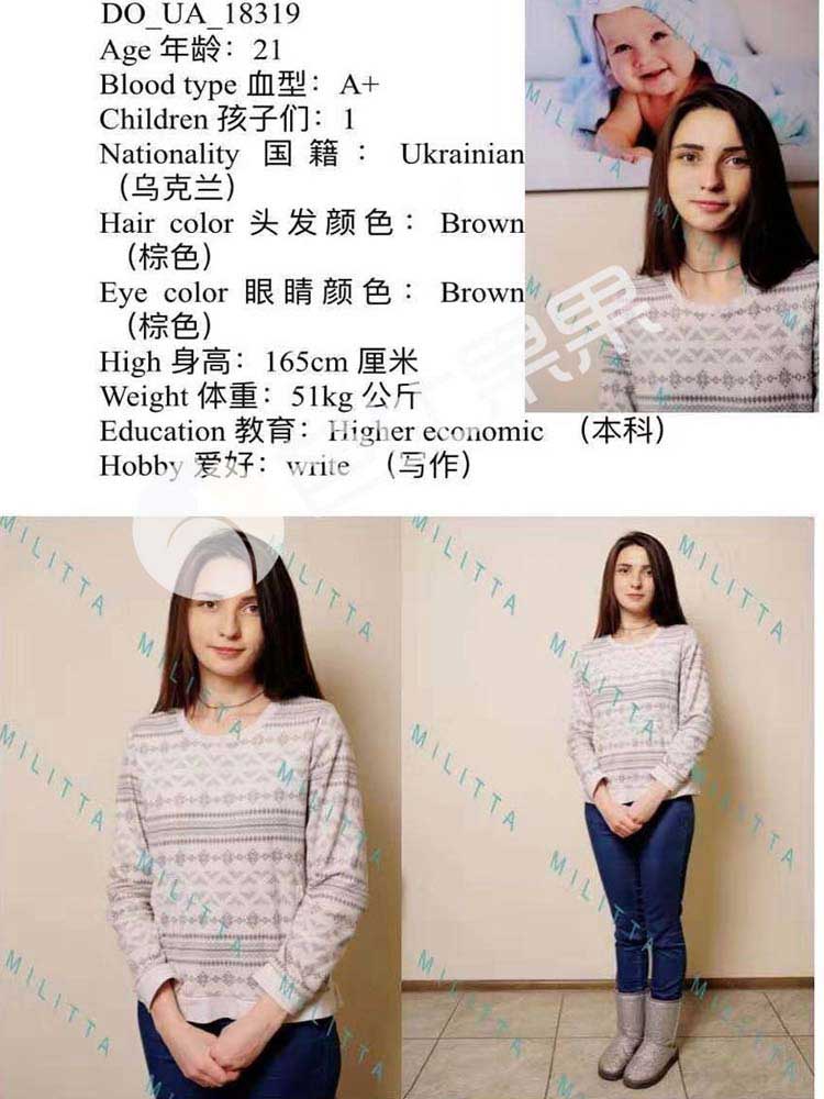 乌克兰供卵女孩