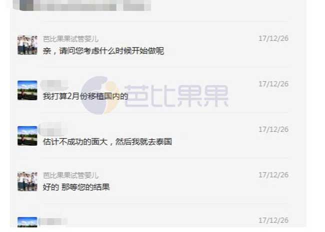 芭比果果一直保持着联系