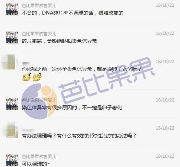 微信沟通截图