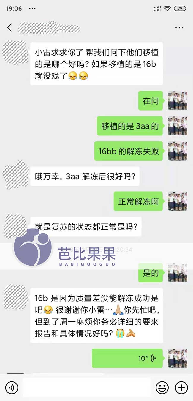 N女士验孕成功报喜