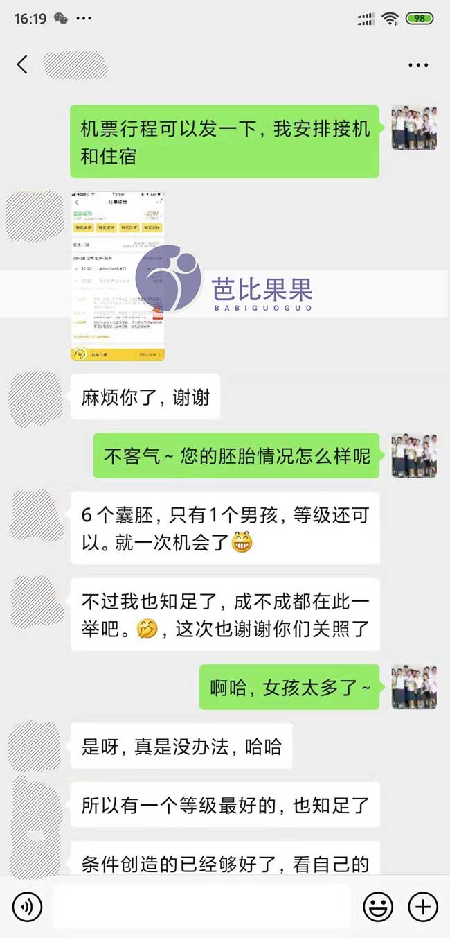 经PGD筛查剩下6个胚胎,5女1男