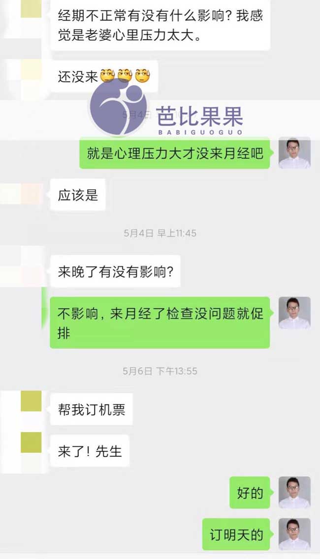 做试管需要调整心理压力