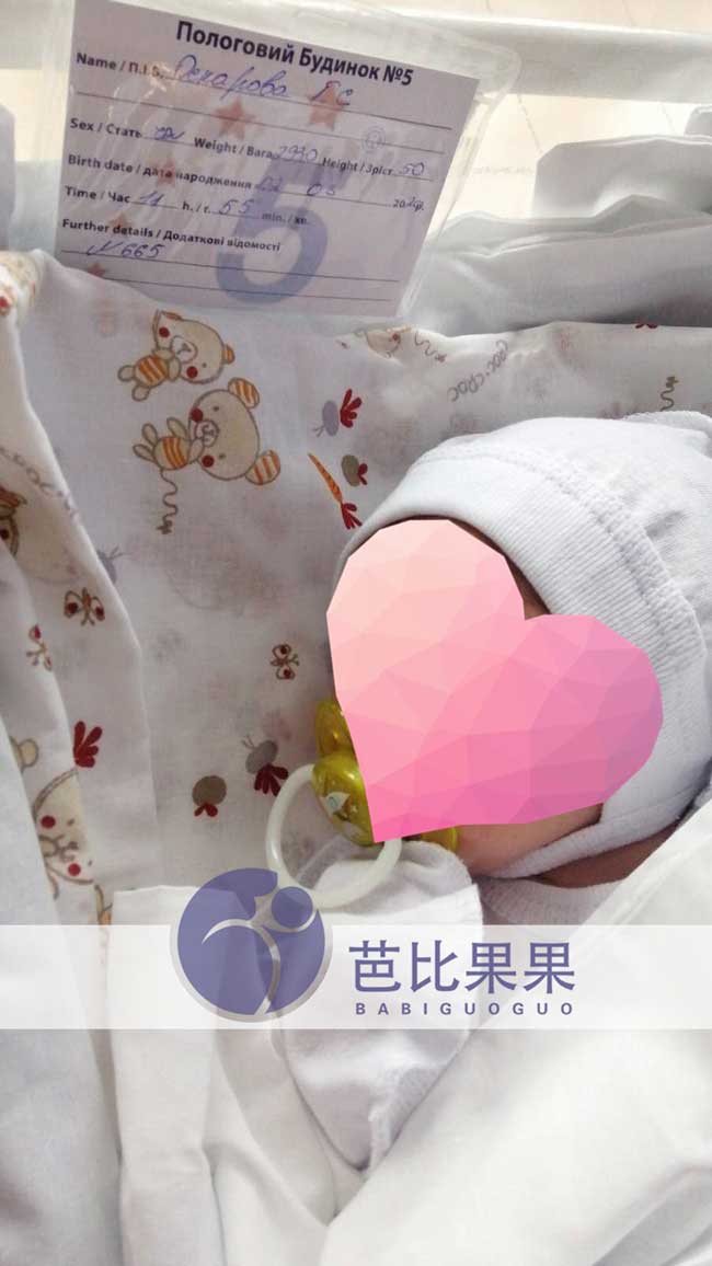 F女士乌克兰捐卵试管孕妈生下的孩子