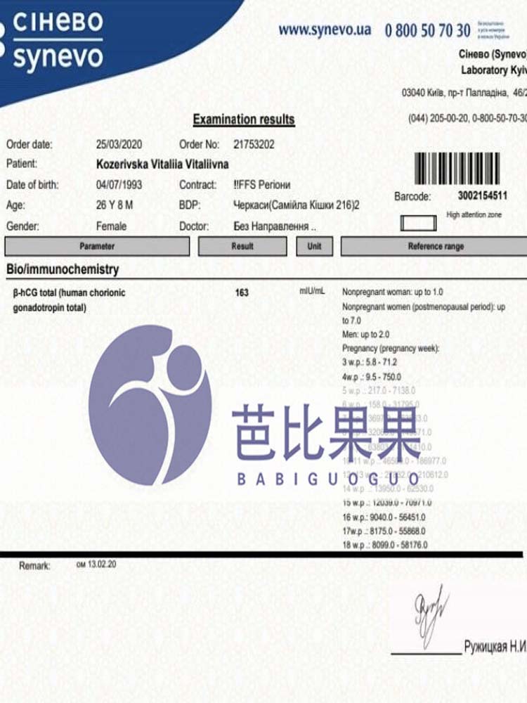 多次习惯性流产，寄托希望在乌克兰丽塔医院试管经历