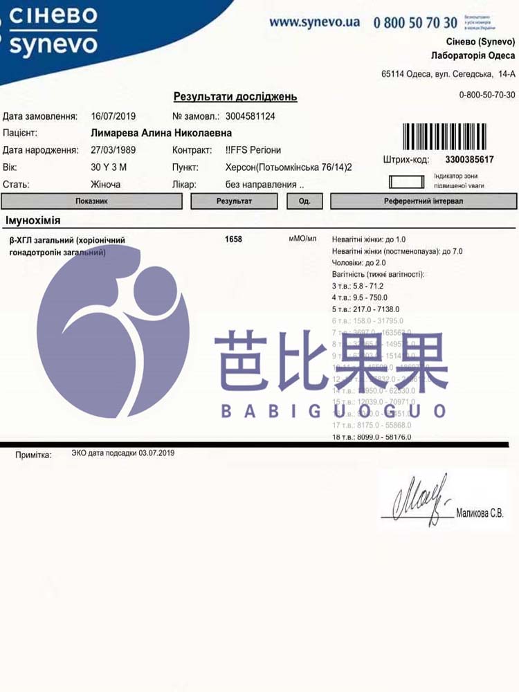 乌克兰试管双胞胎生化一个，二胎选择冻胚继续试管