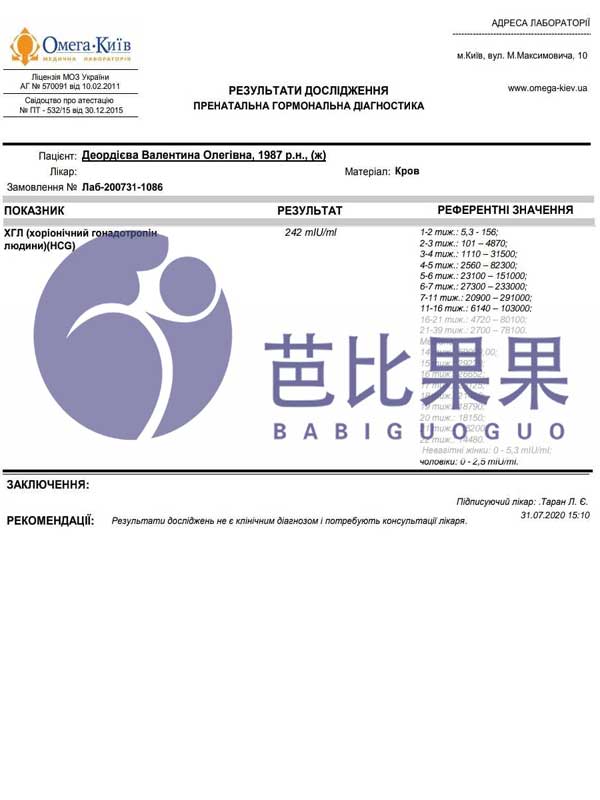 42岁女性赴乌克兰玛丽塔医院自卵试管成功验孕