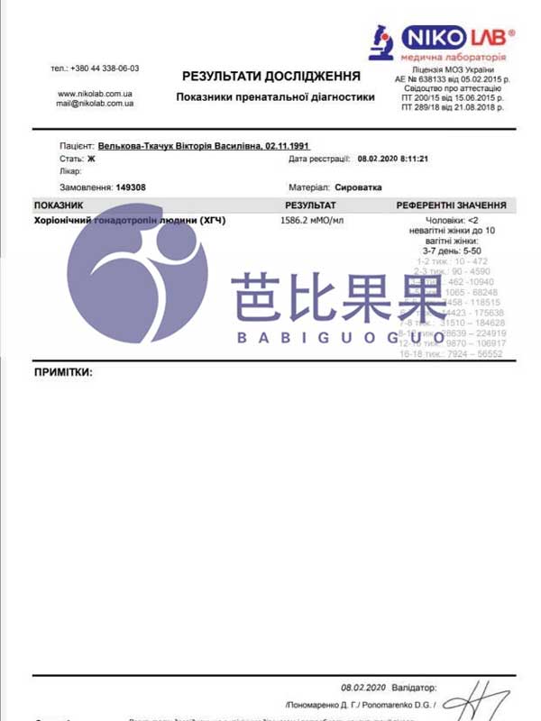 5年艰苦备孕，从国内试管到乌克兰助孕终于抱上了宝宝