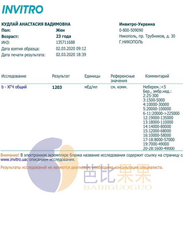 先天子宫纵膈者在乌克兰试管助孕抱上一对龙凤胎