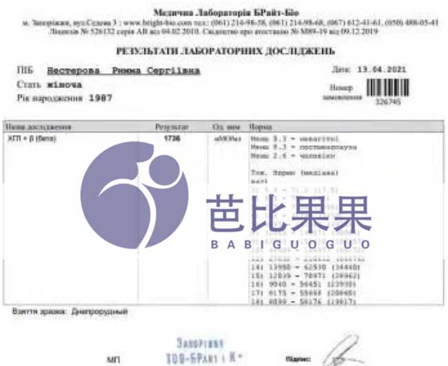 代妈试管验孕成功