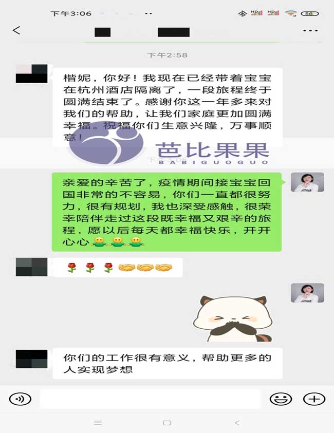 乌克兰抱娃回国后感谢