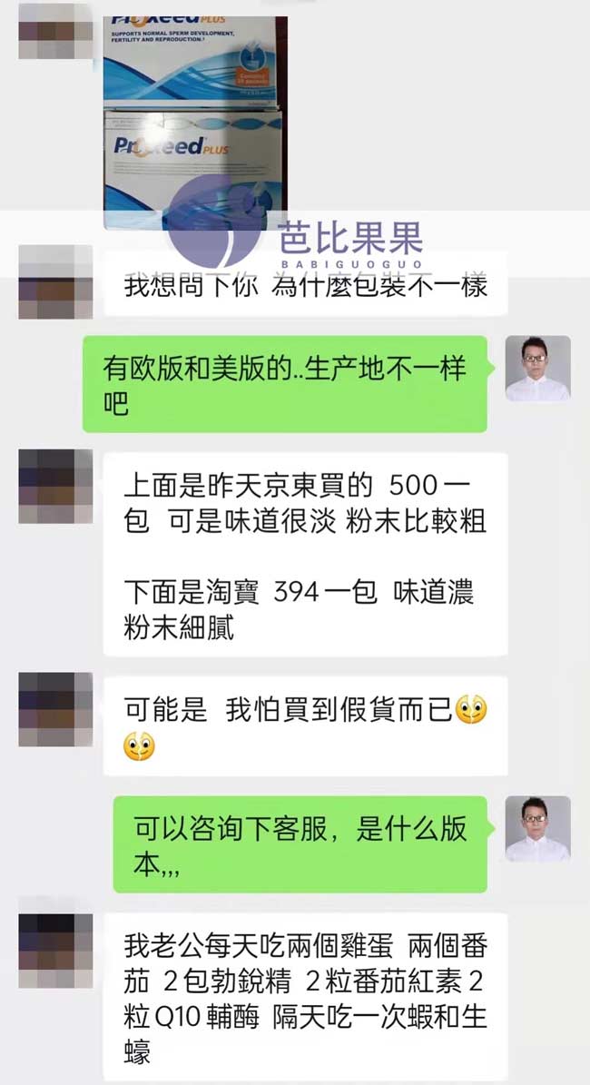 调理精子质量