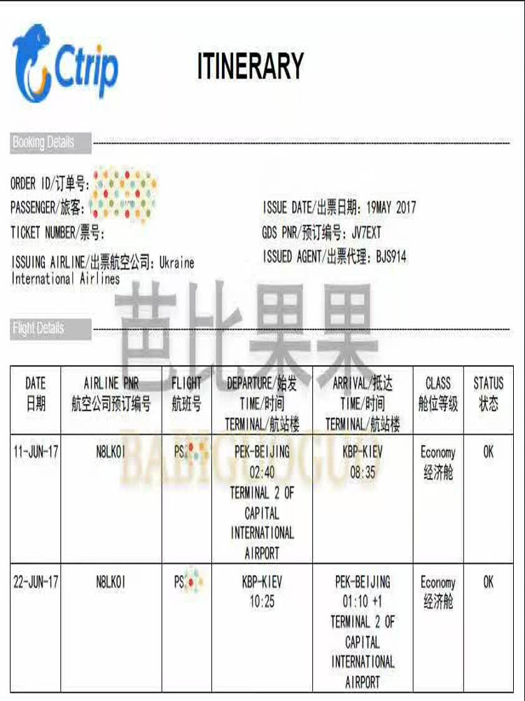 6月盛夏 乌克兰试管之行收获满满