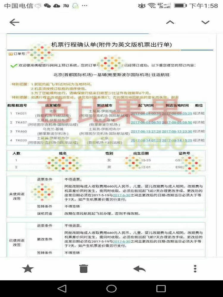 泰国试管婴儿好孕喜讯