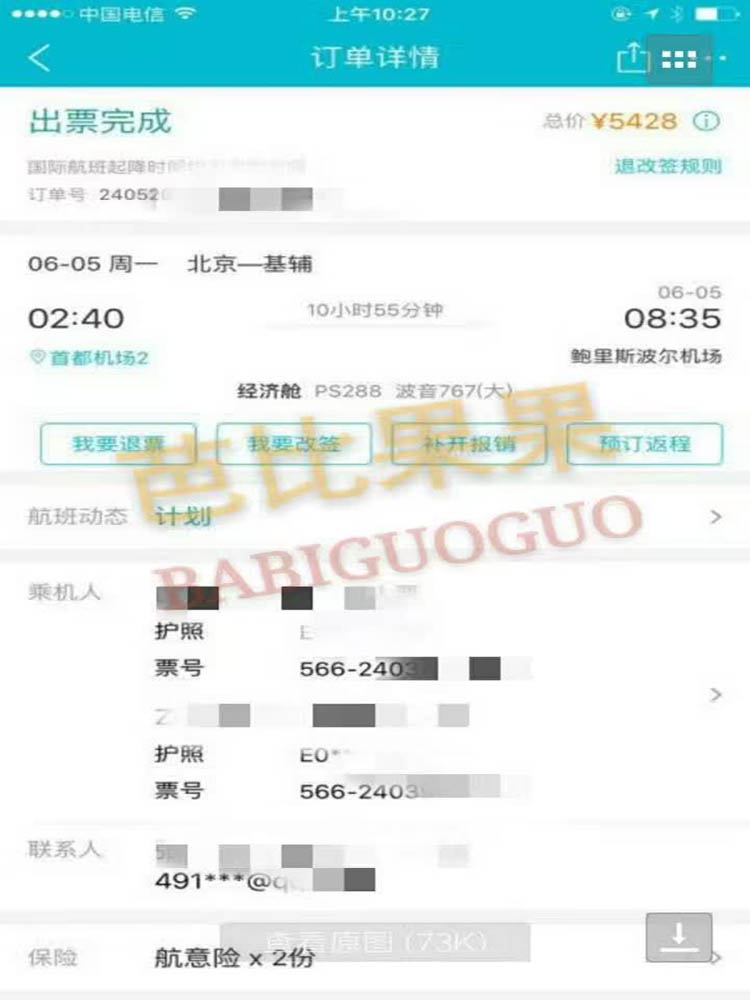 泰国试管婴儿好孕喜讯