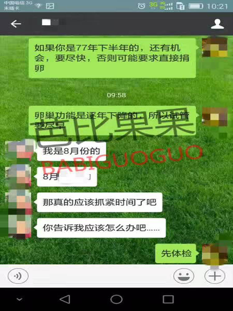 乌克兰试管DY，想自卵不能超过40岁了