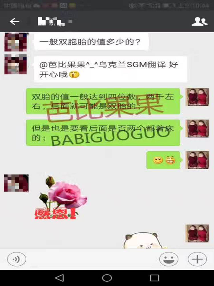 芭比乌克兰喜讯