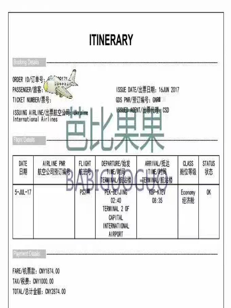 乌克兰试管分享