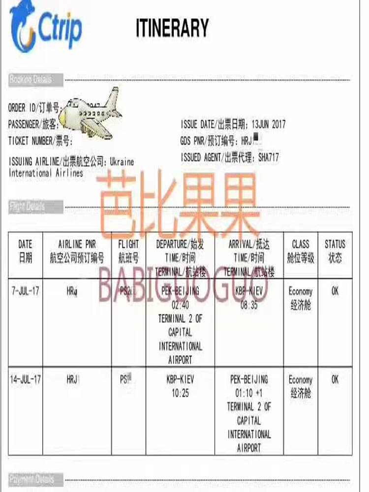 乌克兰试管分享