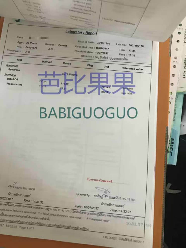 乌克兰试管分享