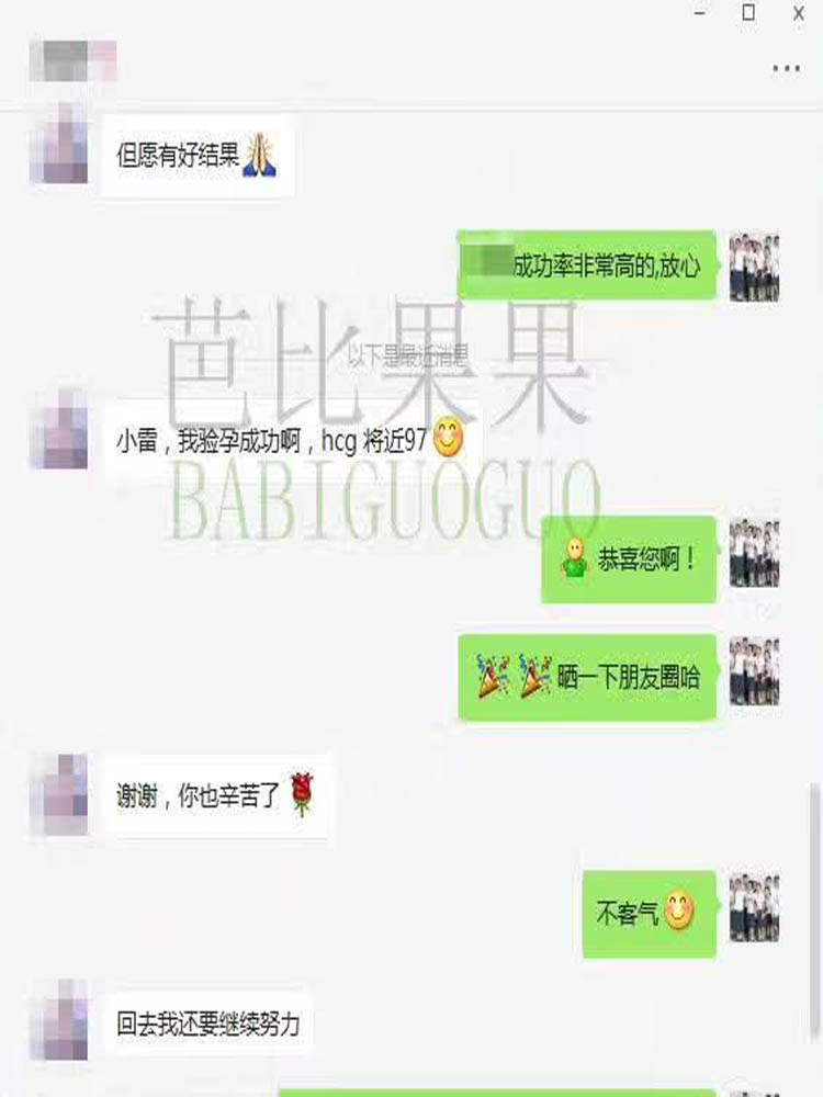 曼谷全球生殖中心冻胚移植