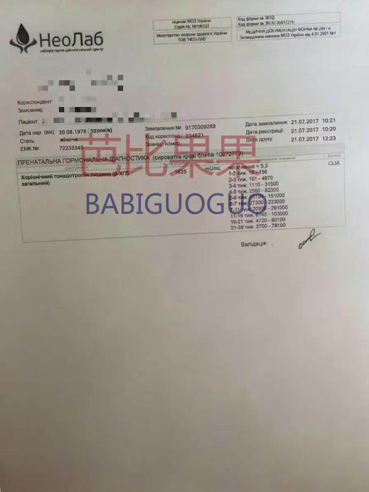 乌克兰试管婴儿DY 普通的工薪族也力所能及