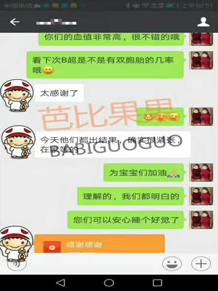 乌克兰自卵试管婴儿
