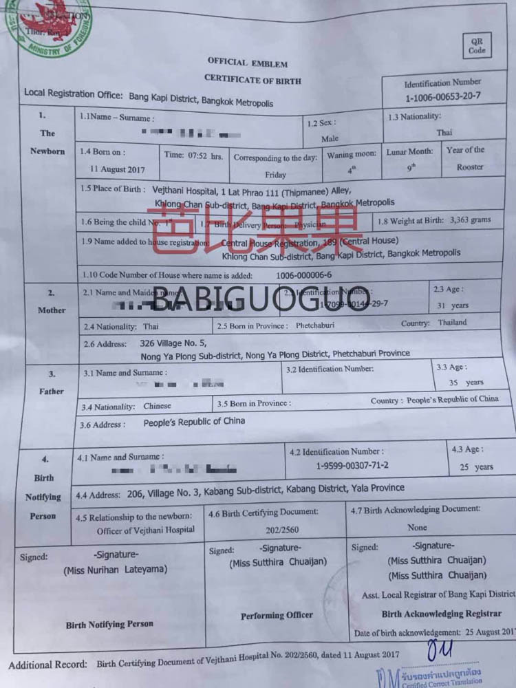 在泰国sgm出生的可爱宝宝终于办好泰国护照