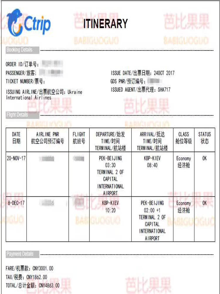 刚好10对夫妇将会在11月份陆续首次抵达基辅开始进周期