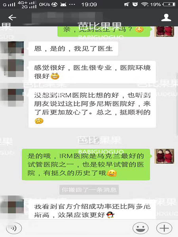乌克兰黄埔军校医院-IRM医院 乌克兰第一家试管医院