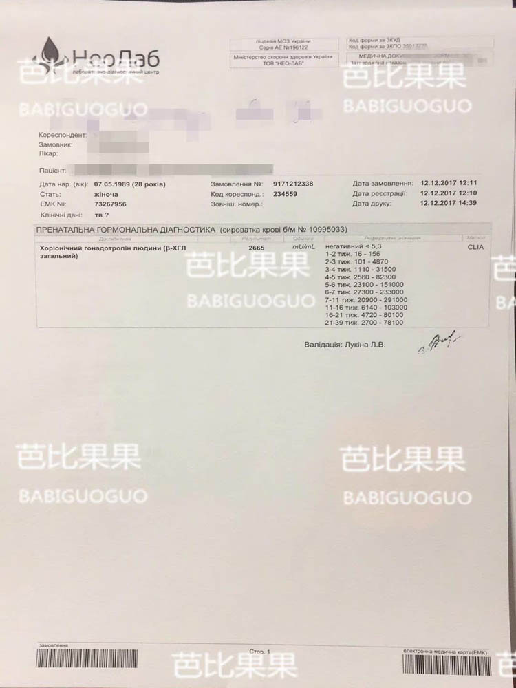 贵州S女士的SGM一次移植验孕成功 血值过四位数字