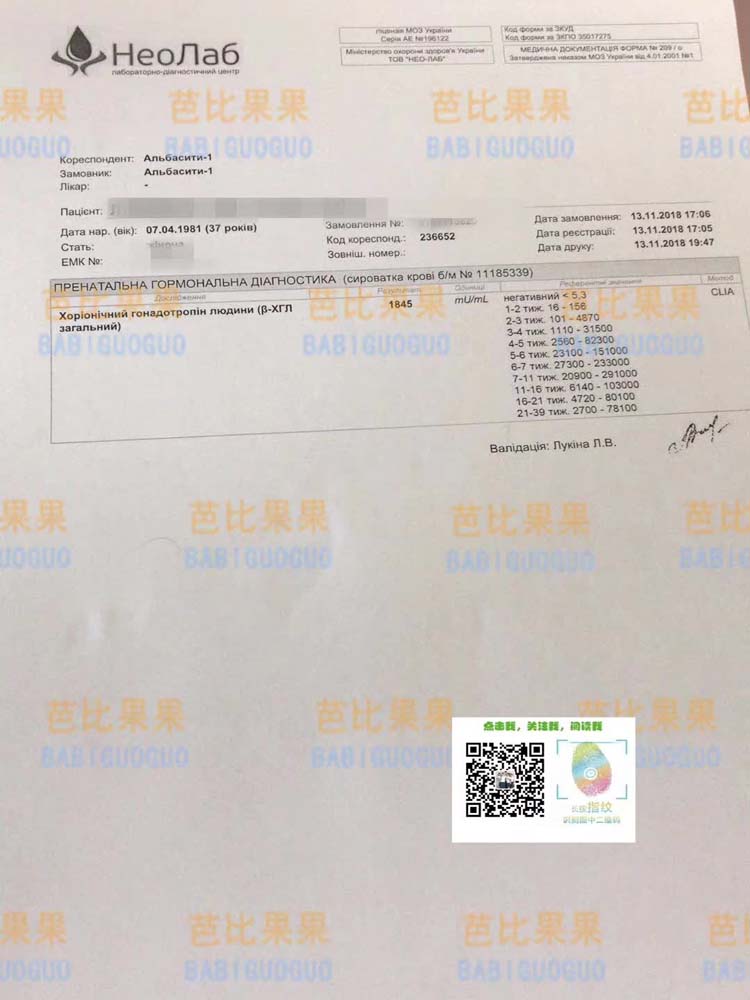 Y女士夫妻选择的是百奥4.99万欧元套餐SGM验孕成功
