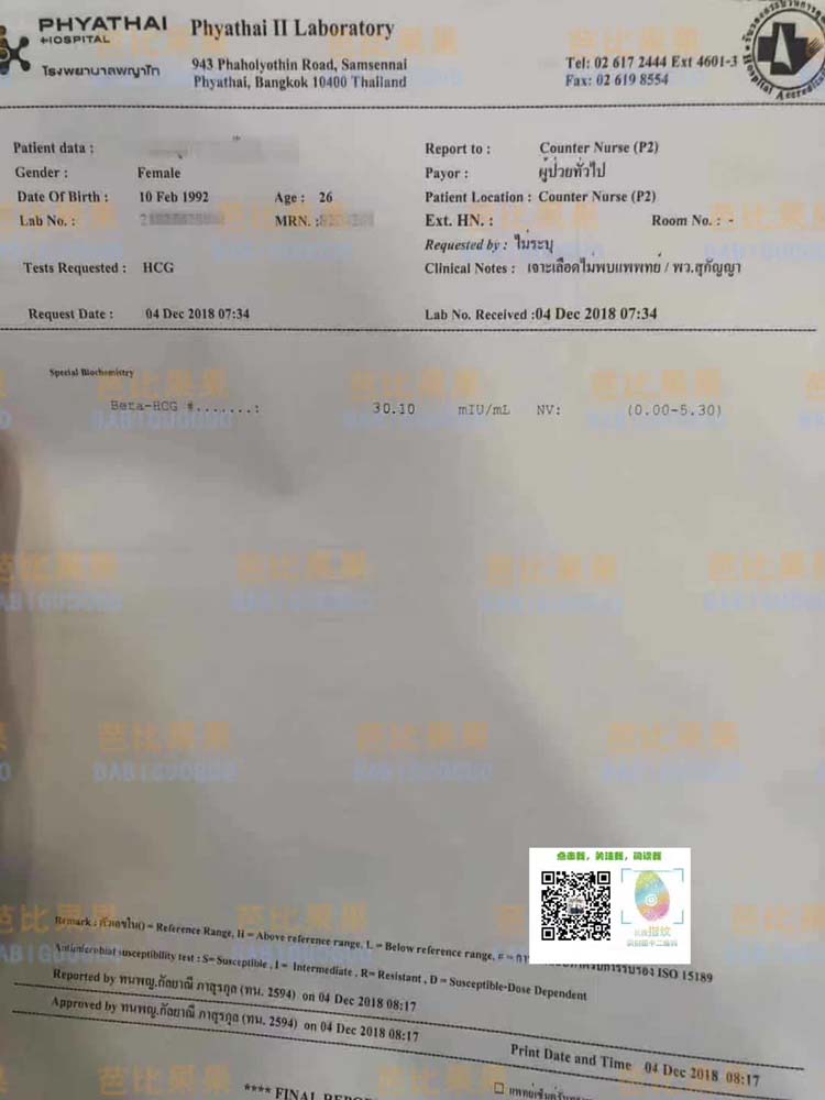 准备了2年多时间 C小姐在帕亚泰试管医院移植冻胚验孕成功