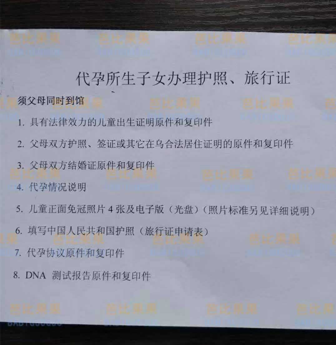 中国驻乌克兰大使馆公示