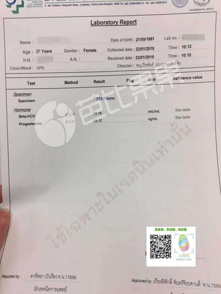 37岁W姐泰国试管二胎第二次移植成功