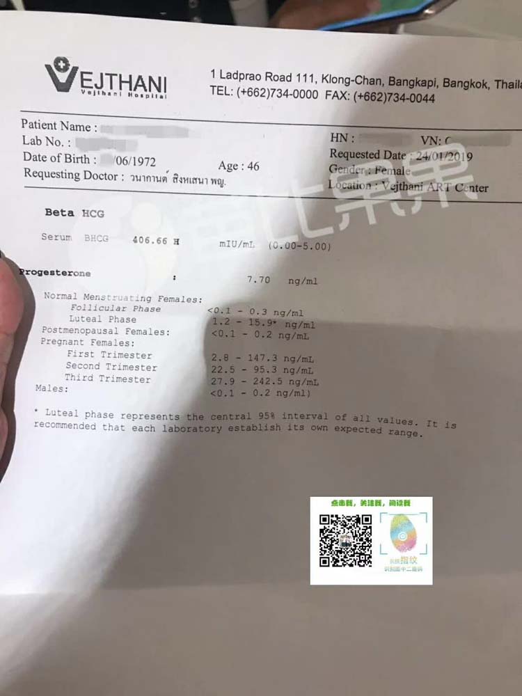 L姐在威它尼试管医院成功移植 可能是双胞胎
