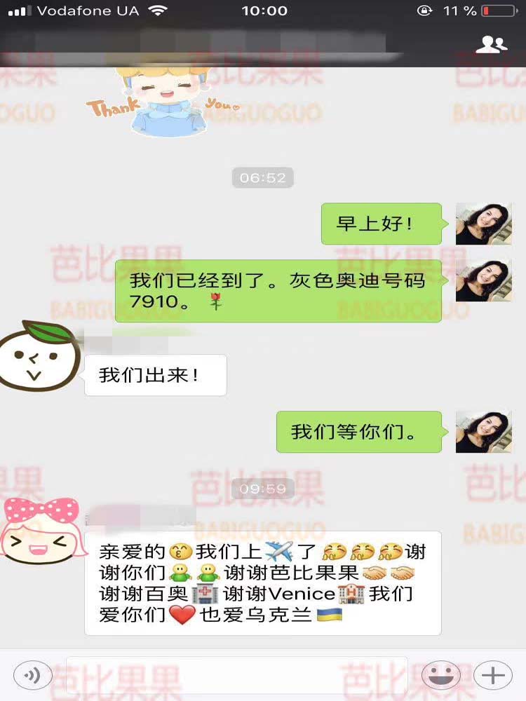 乌克兰同事送W先生一家去机场并开心合影留念