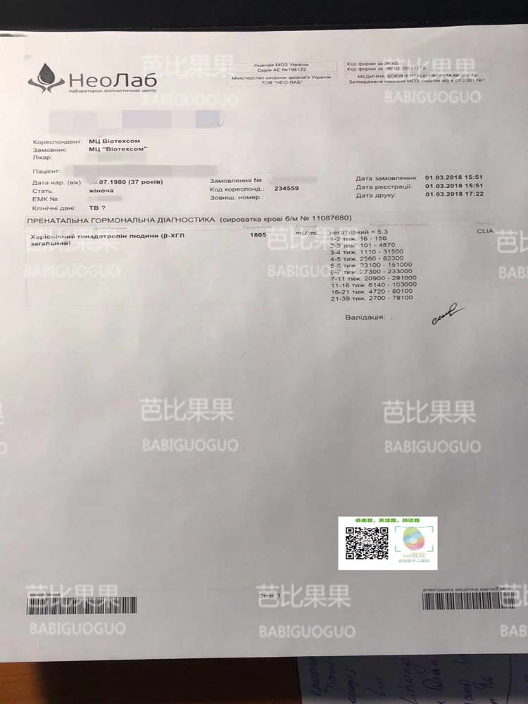 W美女自卵SGM一次移植成功HCG数值非常高 可能是双胞胎