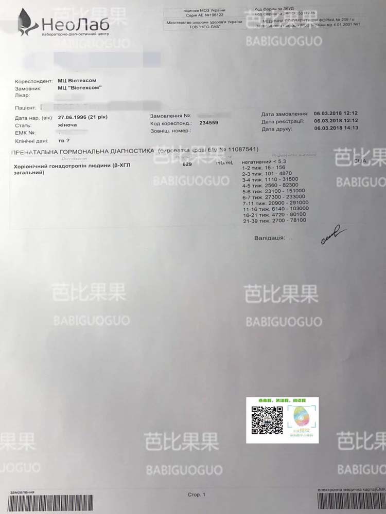 浙江N先生4.99万欧元乌克兰包成功套餐第二次移植终于成功