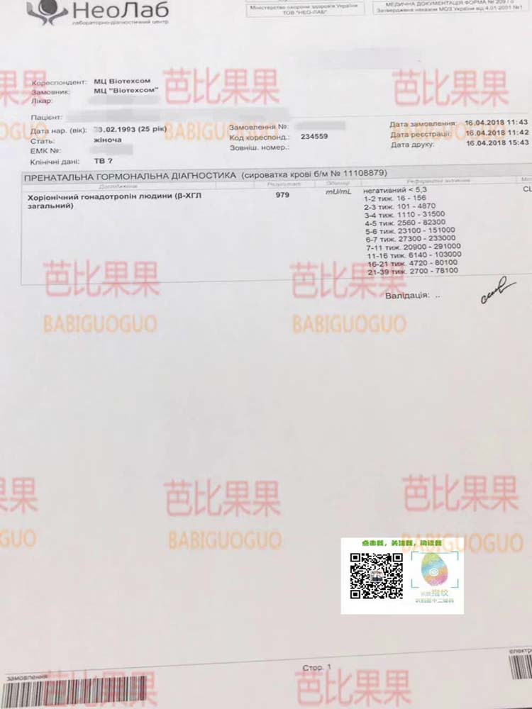 河北N姐的爱心妈妈移植成功 选的是乌克兰包成功套餐