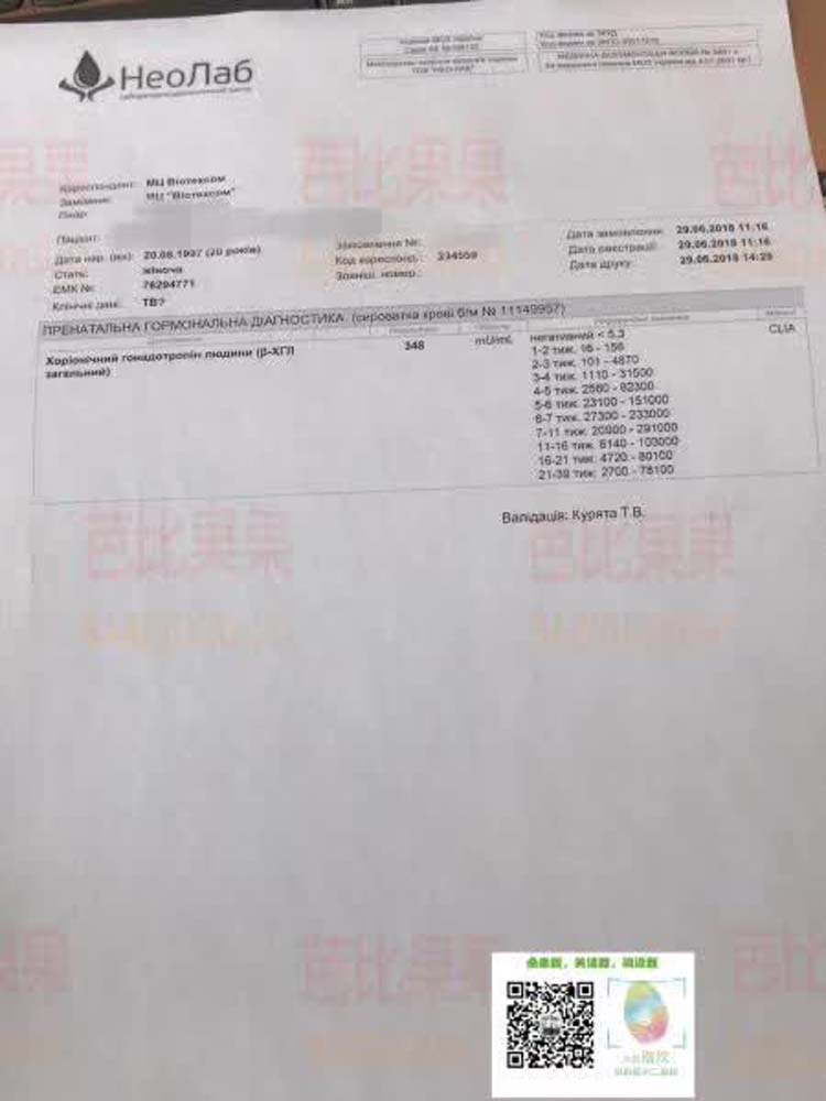 乌克兰百奥选3.99万欧元套餐