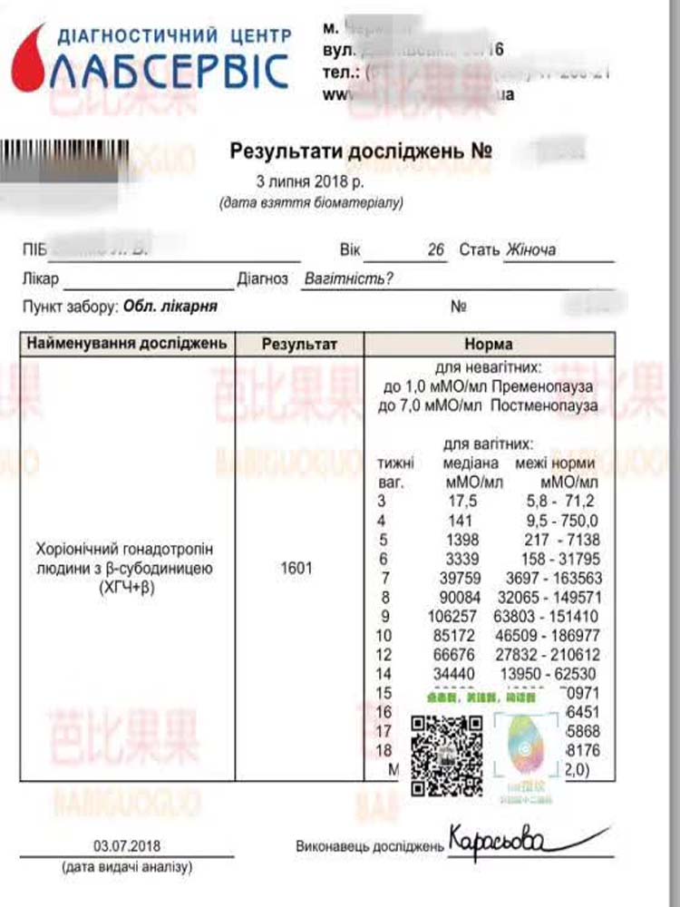 L美女选择马丽塔A套餐历经了一小段波折后最终SGM验孕成功