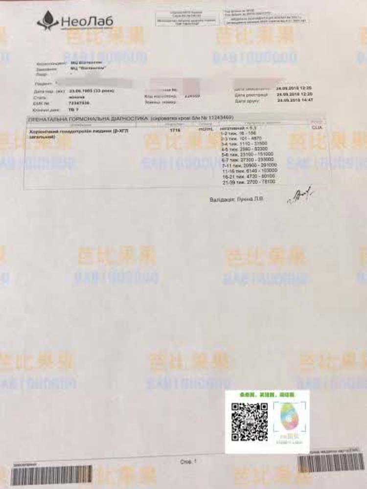 湖北Y先生在百奥医院试管选男孩子一次移植验孕成功