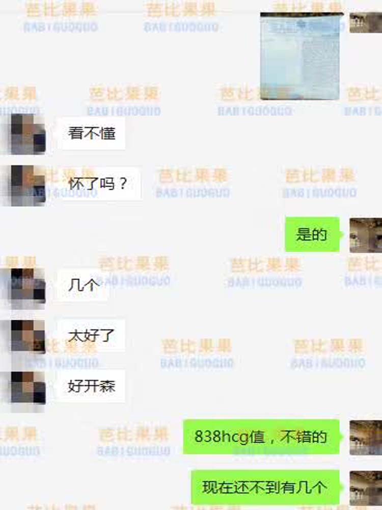 深圳L姐的马丽塔爱心妈妈第一次验孕成功
