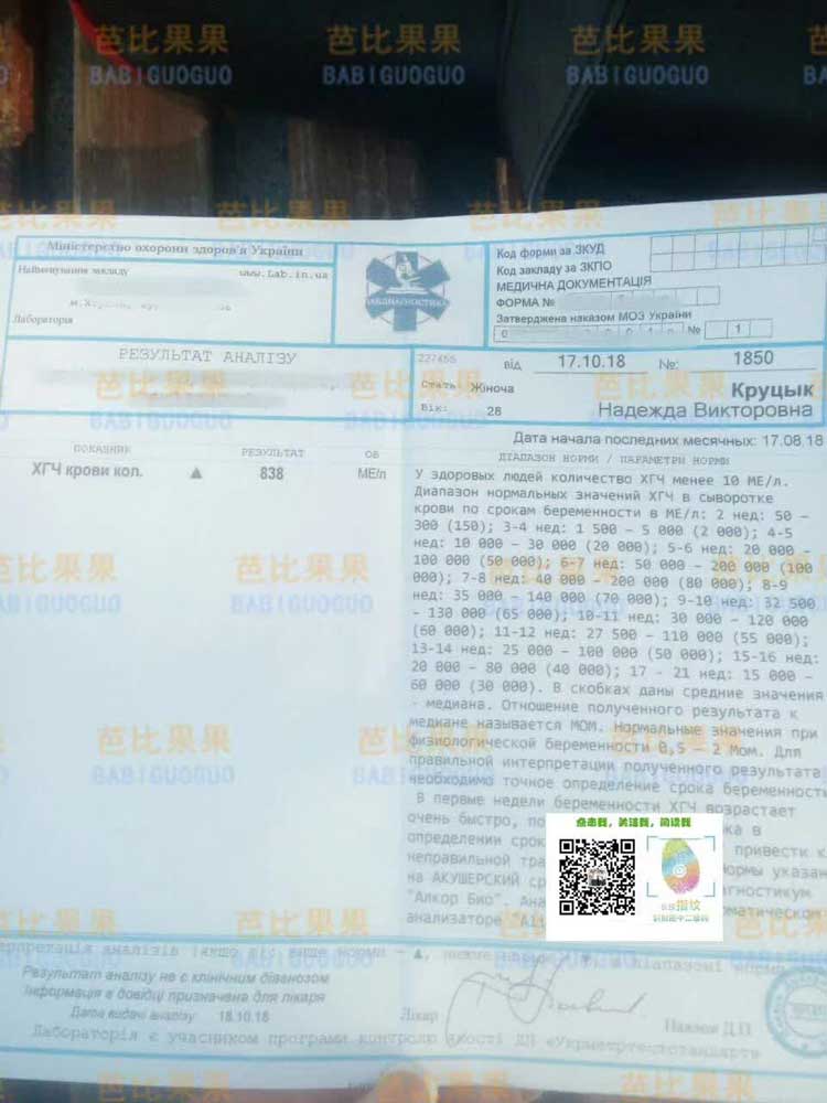马丽塔爱心妈妈验孕成功