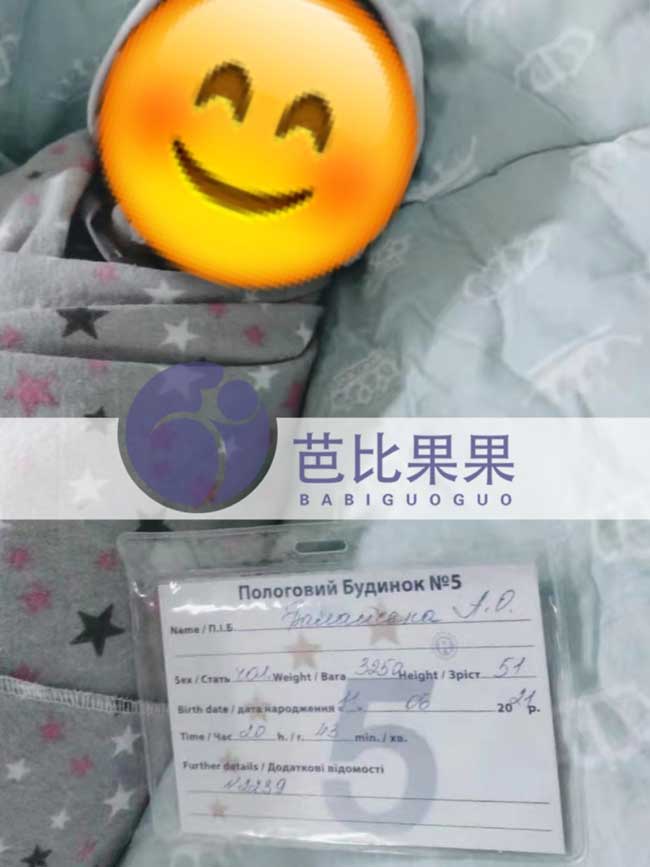 乌克兰试管宝宝