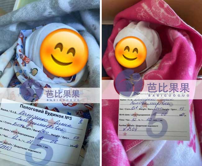 乌克兰试管龙凤胎宝宝