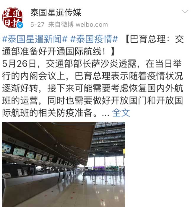 去泰国做试管婴儿的有哪些好的消息
