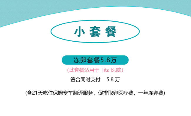 明星相继爆出冻卵，哪个国家做冻卵可以给女性朋友提供便利
